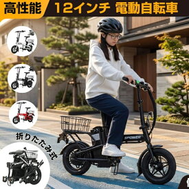 特定小型原付 電動自転車 免許不要 公道走行可能 歩道走行可能 折りたたみ 12インチ 電動アシスト自転車 フル電動 モペット 7.5Ah 最大30km シマノ2段変速 IP54防水 前後ディスクブレーキ 通勤 通学 軽量 JATA-0160 1年保証