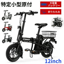 楽天市場】bonita 電動自転車の通販