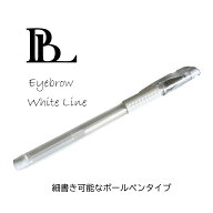 PBL-ホワイトペン｜眉ペン｜ブロウリフト｜眉毛デザイン｜アイブロウデザイン｜まゆげ設計｜マッピング｜…