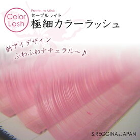 楽天市場 まつげエクステ ピンクの通販