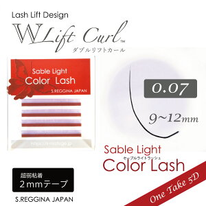 �_�u�����t�g�J�[��-�J���[���b�V���b�x�C�r�[���x���_�[�bWL-0.07-����9~12mm [S.REGGINA JAPAN]�Z�[�u�����C�g���b�V���b�{�����[�����b�V���b���b�V�����t�g