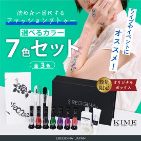 【KIME】ボディジュエリー7色セット[選べるカラー/ブルー/ピンク]推し活｜オタ活｜ボディペイント｜グリッター｜推し活アイテム｜イベントグッズ｜コスプレ｜楽天スーパーセール3倍｜