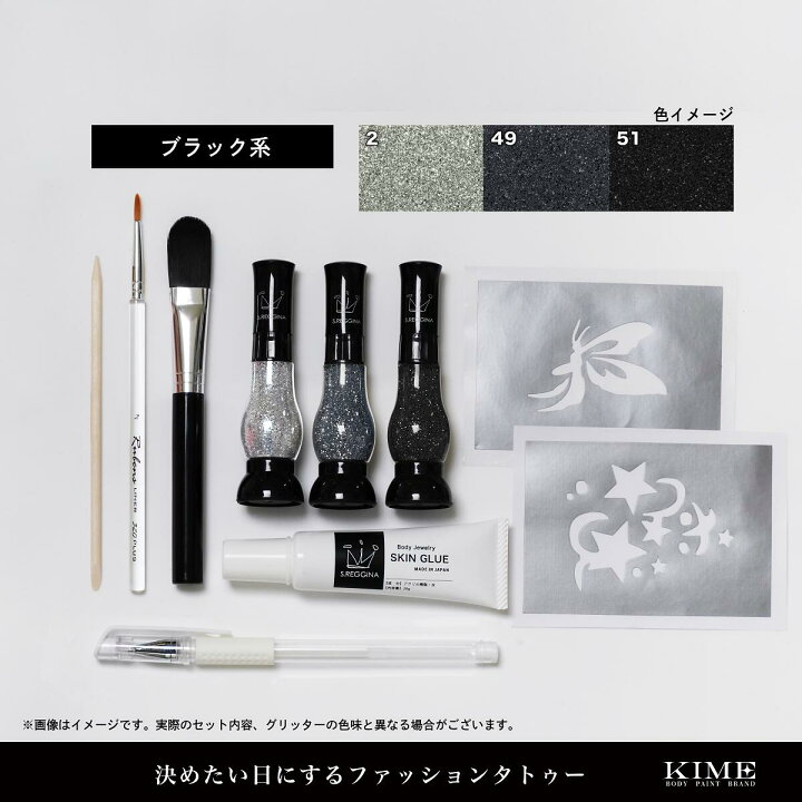 楽天市場】【KIME】ボディジュエリー｜3色グリッタースターターセット 
