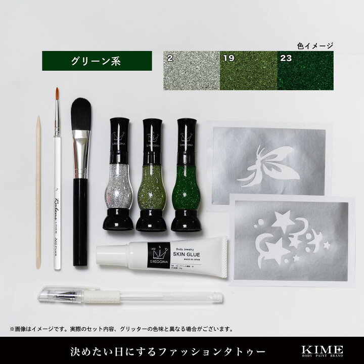 楽天市場】【KIME】ボディジュエリー｜3色グリッタースターターセット 