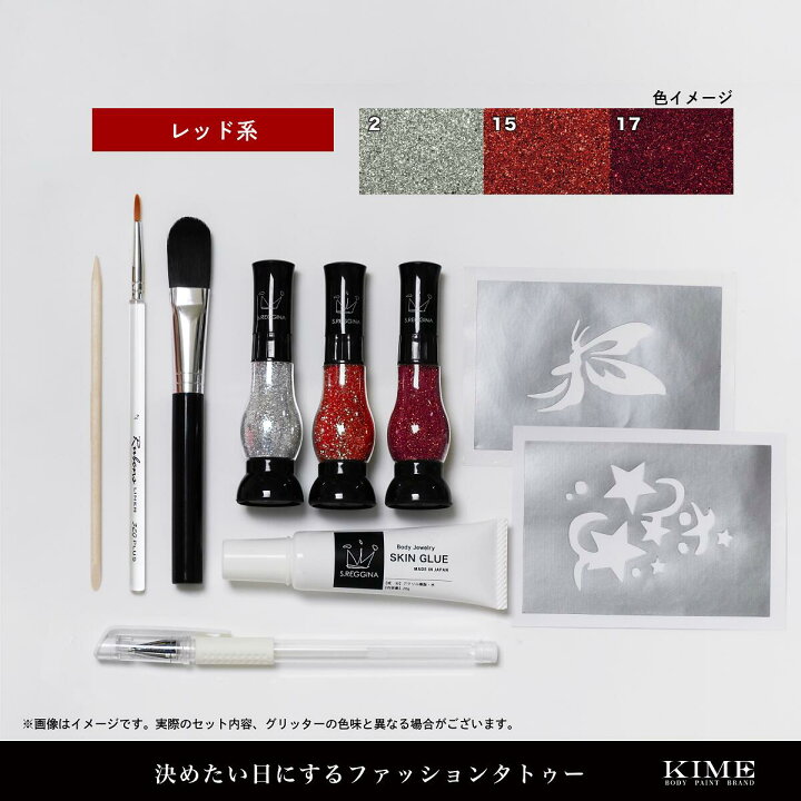 楽天市場】【KIME】ボディジュエリー｜3色グリッタースターターセット 