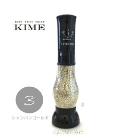 【KIME公式】ボディペイント-グリッターNo.3【シャンパンゴールド】(15ml)｜ボディジュエリー｜推し活グッズ｜ ライブ ｜コンサート｜ イベント グッズ｜オタ活