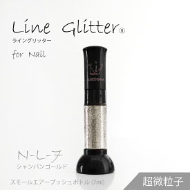 【KIME】ジェルネイル ライングリッターNo.7【シャンパンゴールド】7ml｜ラメグラ｜グリッターネイル｜ネイルアート｜マットネイル｜エンボスネイル｜ラメライン｜クリアジェル｜ボディジュエリー｜推し活グッズ｜ ライブ ｜コンサート｜ イベントグッズ｜オタ活