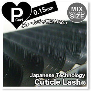 ܂GNXe@Cuticle LashiL[eBNbVjEyelash Extension| Japanese Technologyy Cuticle Lash@zP-Curl@0.15-MIX Sise yAzoryBz