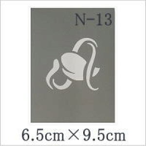 �{�f�B�y�C���g/�^�g�D�[�p�X�e���V���@�yN-13�z�y�n�[�g�z�y�X�}�[�g���^�[�Ή��z