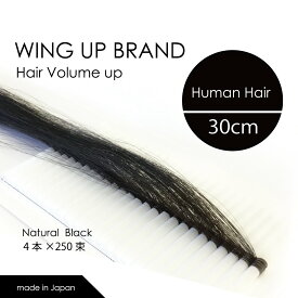 増毛エクステ｜人毛｜ヒューマンヘア【ナチュラルブラック】（4×250=1000）｜増毛｜エクステ｜ヘアエクステ｜カラーエクステ｜ウィッグ｜かつら