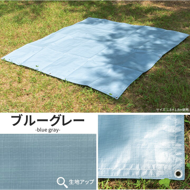 楽天市場】ブルーシート カラー 2.7×2.7m 厚手 #3000 カラーブルー 
