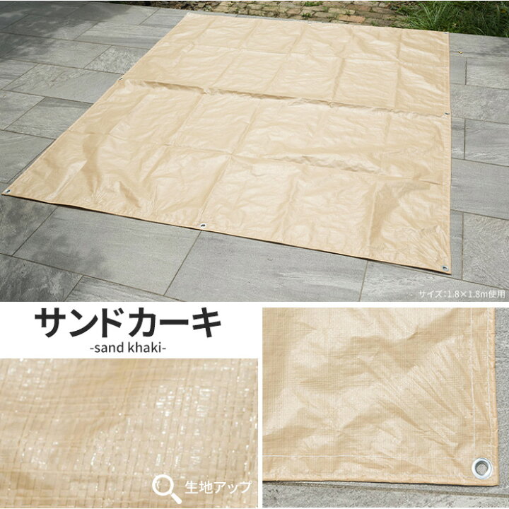 楽天市場 ブルーシート カラー 2 7 2 7m 厚手 3000 カラーブルーシート レジャーシート おしゃれ ござ お花見 海水浴 バーベキュー 運動会 災害時 震災時 雨よけ 日覆い 埃よけ 養生シート 保温用シート パレットカバー ホワイト ブラック グリーン オレンジ プールの下 楽天市場 ブルーシート カラー 2 7 2 7m 厚手 3000 カラーブルーシート レジャーシート おしゃれ ござ お花見 海水浴 バーベキュー 運動会 災害時 震災時 雨よけ 日覆い 埃よけ 養生シート 保温用シート パレットカバー ホワイト ブラック グリーン オレンジ プールの下