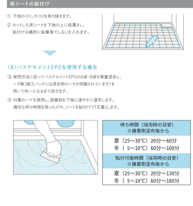 楽天市場 1000円offクーポンあり バスナセメントepo 16kgセット L缶 接着剤 東リ 浴室用床シート用 バスナリアルデザイン バスナフローレ バスナアルティ お風呂 床 リフォーム リメイク Diy 病院 福祉施設 介護 老人ホーム 温浴施設 温泉 脱衣所 脱衣室 洗面所
