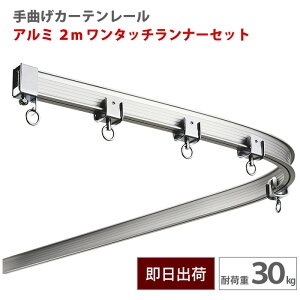 ��^���[�� ��Ȃ����[�� �A���~ 2m �V��t�����^�b�`�����i�[�Z�b�g �ω׏d30kg ��ŋȂ���� �J�[�e�����[�� ��Ȃ� �r�j�[����݂邷 GTI�^ �yTT19L20-AS12�z H-N-0