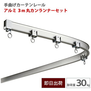 ��^���[�� ��Ȃ����[�� �A���~ 3m �V��t�ۃJ�������i�[�Z�b�g �ω׏d30kg ��ŋȂ���� �J�[�e�����[�� ��Ȃ� �r�j�[����݂邷 GTI�^�yTT19L30-AS11�z H-N-0
