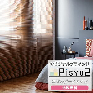 [�S�i11��OFF×6/1����N�[�|��]�A���~�u���C���h �X�^���_�[�h�^�C�v ��36�`50cm×����261�`300cm �u���C���h �I�[�_�[ ���^ �u���C���h�J�[�e�� 1cm�P�� 15�F����I�ׂ� ���r���O �Q�� �Ռ� �ՔM ��