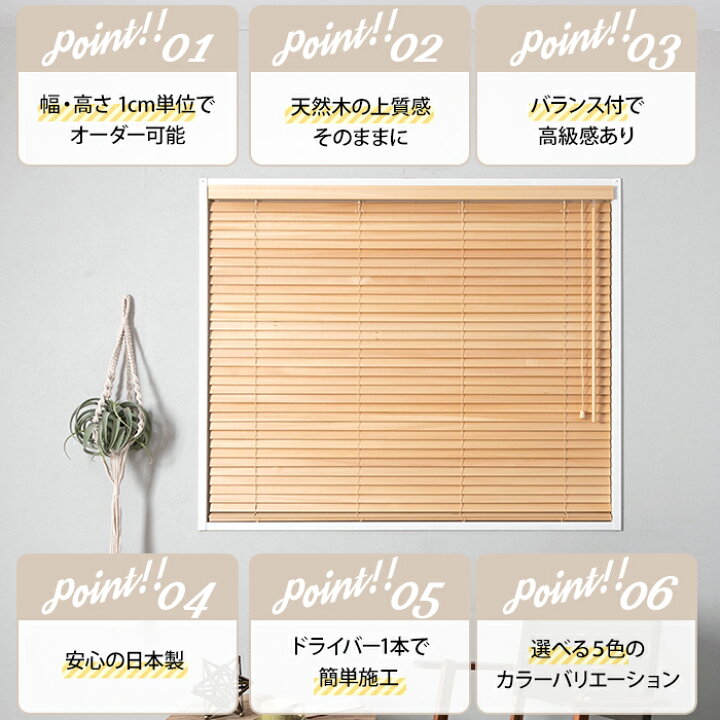 楽天市場】[ポイント5倍×15日限定] ブラインド 木製 ウッドブラインド 