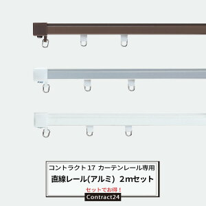 カーテンレール ランナー マグネット 住宅設備 リフォームの人気商品 通販 価格比較 価格 Com