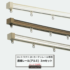�J�[�e�����[�� 3m �A���~���[���Z�b�g �ω׏d10kg �R���g���N�g24 ���ʗp �J�[�e�����[�� �L���b�v�X�g�b�v �����i�[ ���J���}�O�l�b�g�����i�[�t �yKKL30�z JQ
