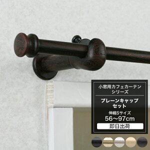 小窓用 カーテン レール カーテンレールの人気商品 通販 価格比較 価格 Com 小窓用 カーテン レール カーテンレールの人気商品 通販 価格比較 価格 Com