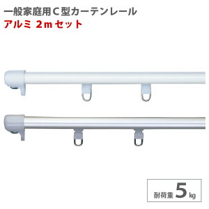 �J�[�e�����[�� 2m �A���~ �Z�b�g C�^���[�� �ω׏d5kg ���[�� �����i�[ �G���h�L���b�v �W���Z�� ��ʉƒ� �}���V���� ���c JQ