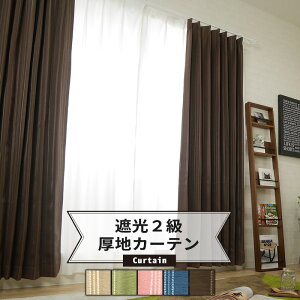 カーテン 生地 無地の人気商品 通販 価格比較 価格 Com