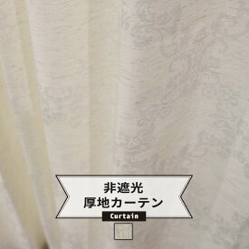 楽天市場 ダマスク柄 カーテン ブラインド インテリア 寝具 収納 の通販