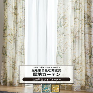 [11OFFN[|×111] J[e TCYI[_[ 50`270cm 50`260cm yYH8015z A[hubT [1]  Ռ ԕ Sbz  ԍ炭A[h̖؂̎} O[ 