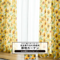 楽天市場】ひまわり（カーテン・ブラインド｜インテリア・寝具・収納 