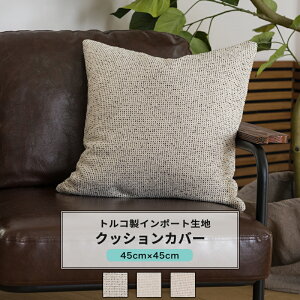 [�}���\������N�[�|������]�N�b�V�����J�o�[ ������� 45cm×45cm �yYH8019�z �M���� [1��] �D�荞�܂� �������� �V���v�� ������� �O���[ �u���b�N �x�[�W�� C-F-1