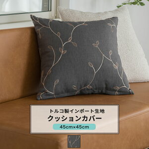 [�}���\������N�[�|������]�N�b�V�����J�o�[ ������� 45cm×45cm �yYH8020�z �V�[�t�@ [1��] ���[�t �t ���l���� �i�`������ �_�[�N�O���[ C-F-1