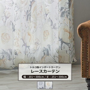 [XJ[e TCYI[_[ 201`300cm 251`300cm [1] yYH993zJ I[_[J[e [X h[v { VA[J[e ԕ ԕ XgCv GKg tF~j OKC5