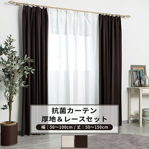 [�}���\������N�[�|������] �J�[�e�� ���[�X�J�[�e�� �Z�b�g �Ռ� �R�� �h�� �T�C�Y�I�[�_�[ ��50�`100cm ��50�`150cm�yAB572�z�A�yRB259�z�s���A���A [1��] OKC5