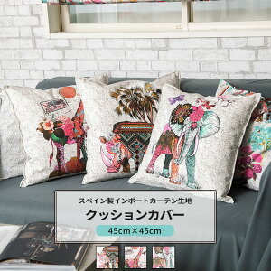 �N�b�V�����J�o�[ 45cm×45cm�yYH803�z�g�s�A [1��] �C���h �]�E �J���t�� C-F-1