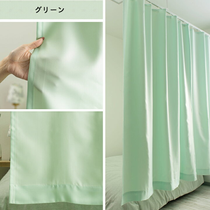 楽天市場】間仕切りカーテン 防炎 サイズオーダー 幅45〜140cm 丈70 