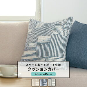 [�S�i11��OFF×6/1����N�[�|��]�N�b�V�����J�o�[ ������� 45cm×45cm �yYH8025�z���[�����Y�� [1��] ������� ���� �W���K�[�h �u�[�N�� �x�[�W�� �u���[ �O���[ �􉽊w �i�`������ �k�� �H�~ C-F-1