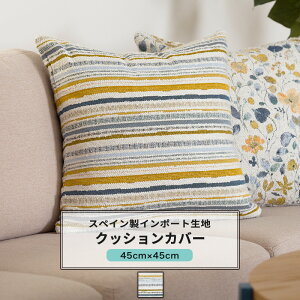 �N�b�V�����J�o�[ ������� 45cm×45cm �yYH8026�z���l�A [1��] ������ �X�g���C�v �W���K�[�h ���_�� �k�� ���C�� �H�~ ���g�� C-F-1