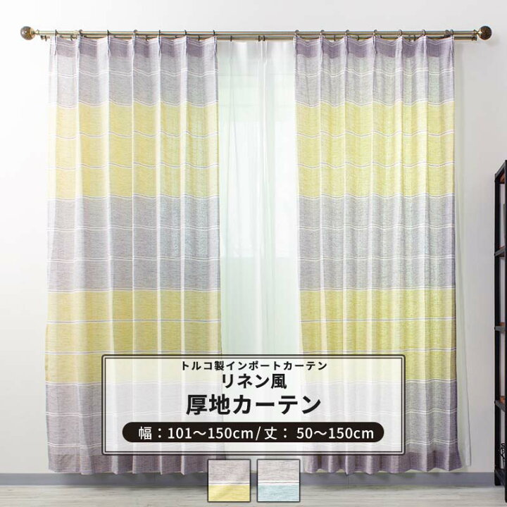 楽天市場 本日限定ポイント5倍 カーテン サイズオーダー 幅101 150cm 丈50 150cm Yh997 ラフ 1枚 ボーダー リネンライク ナチュラル Okc5 Diy 楽天市場 本日限定ポイント5倍 カーテン サイズオーダー 幅101 150cm 丈50 150cm Yh997 ラフ 1枚 ボーダー リネンライク ナチュラル Okc5 Diy