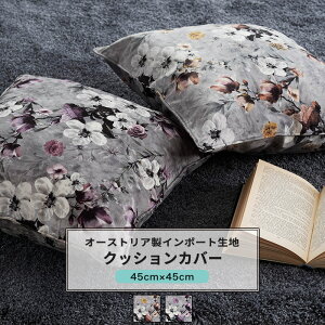 �N�b�V�����J�o�[ ������� 45cm×45cm �yVH914�z �t���� [1��] �x���A �ԕ� �{�^�j�J�� ������� �I�����W �p�[�v�� C-F-1
