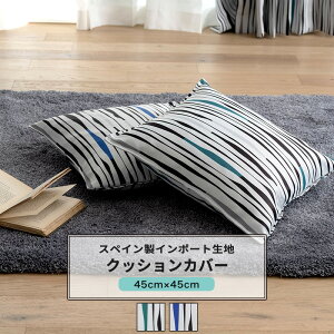 [�}���\������N�[�|������]�N�b�V�����J�o�[ ������� 45cm×45cm �yYH818�z�C�[�Q�� [1��] �k�� ���_�� ������� �O���[�� �u���[ C-F-1