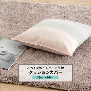 [�}���\������N�[�|������]�N�b�V�����J�o�[ ������� 45cm×45cm �yYH835�z �I�[���� [1��] ������� �p�X�e���J���[ C-F-1