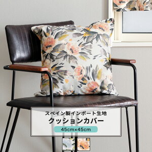 [�}���\������N�[�|������]�N�b�V�����J�o�[ ������� 45cm×45cm �yYH842�z �Z���[�m [1��] ������� �ԕ� �R�b�g�� �I�[�K�j�b�N�R�b�g�� �u���[ �I�����W C-F-1