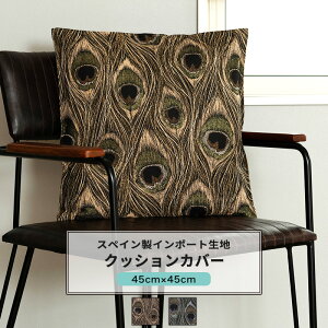 [�}���\������N�[�|������]�N�b�V�����J�o�[ ������� 45cm×45cm �yYH846�z �v���[�} [1��] ������� �N�W���N �E�� �H �ڋʖ͗l ������ ���� �O���[�� �u���E�� C-F-1