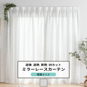 [25!5000~ȏ10%OFFN[|zz] [XJ[e TCY 100cm 103cm 133cm 176cm 198cm 208cm5TCYIׂyYH837z [F [2g] Ռ2 A k  OKC4