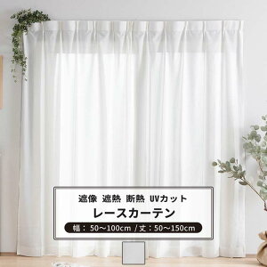 [�}���\������N�[�|������]���[�X�J�[�e�� �T�C�Y�I�[�_�[ ��50�`100cm ��50�`150cm �yRH232�z �\�t�B�[ [1��] �~���[���[�X �Ց� �ՔM UV�J�b�g OKC5