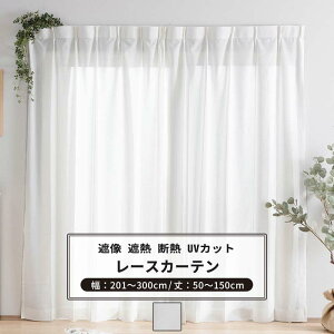 [�}���\������N�[�|������]���[�X�J�[�e�� �T�C�Y�I�[�_�[ ��201�`300cm ��50�`150cm �yRH232�z �\�t�B�[ [1��] �~���[���[�X �Ց� �ՔM UV�J�b�g OKC5