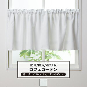 [�}���\������N�[�|������]�J�t�F�J�[�e�� �T�C�Y�I�[�_�[ ��191�`240cm ��51�`100cm �yAB5000�z�u�����V�F�[�� [1��] �Ռ�2�� �h�� �h�� �z���C�g �� �����J�[�e�� OKC5