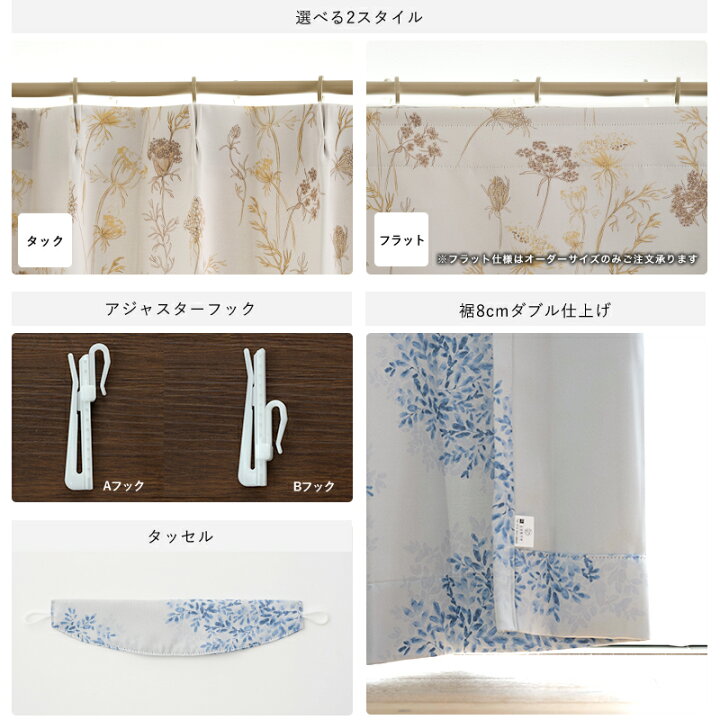 楽天市場】カーテン サイズオーダー 幅50〜100cm 丈201〜260cm Garden 