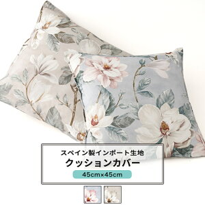 [�}���\������N�[�|������]�N�b�V�����J�o�[ ������� 45cm×45cm �yYH857�z �}�O�m���A [1��] �ԕ� ���N���� ������� �Y�� �u���[ �O���[ ���r���O �Q�� �X�� C-F-1