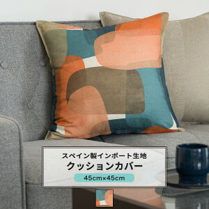 [�}���\������N�[�|������]�N�b�V�����J�o�[ ������� 45cm×45cm�yYH8007�z �A�u�X�g���N�g [1��] ������� ���g�� ���_�� �􉽊w�͗l �� �I�����W �O���[�� �R�b�g�� �I�[�K�j�b�N�R�b�g�� C-F-1